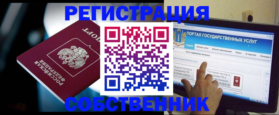 миграционный учет в Луге