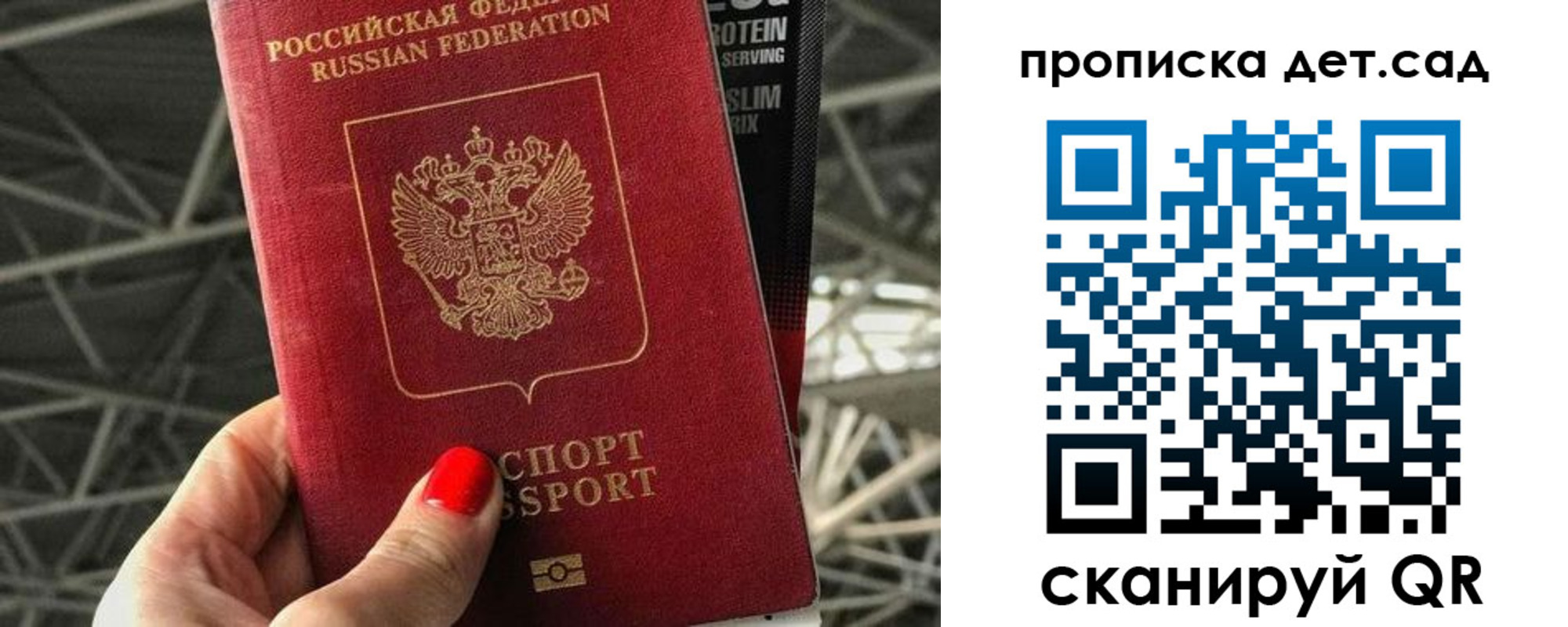 прописка для школы в Луге