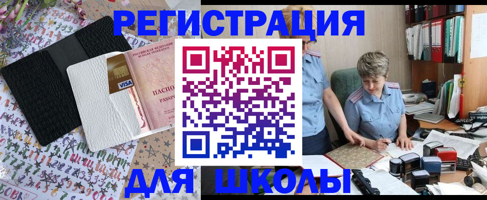 прописка паспорт в Луге