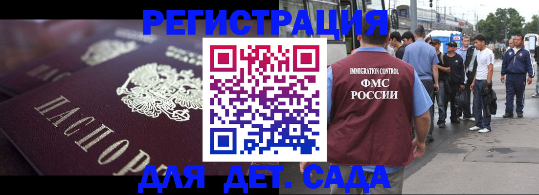 прописка от собственника в Луге