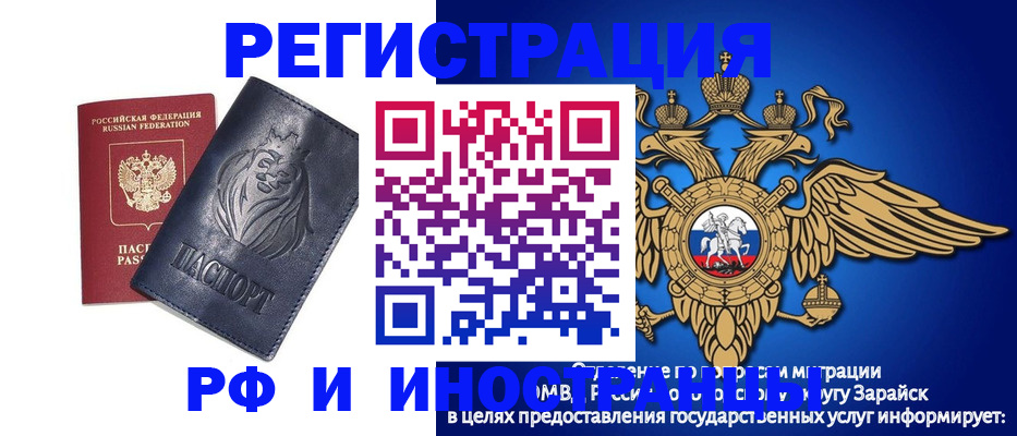 прописка для военкомата в Луге