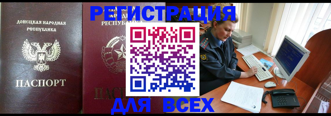 прописка штамп в Луге