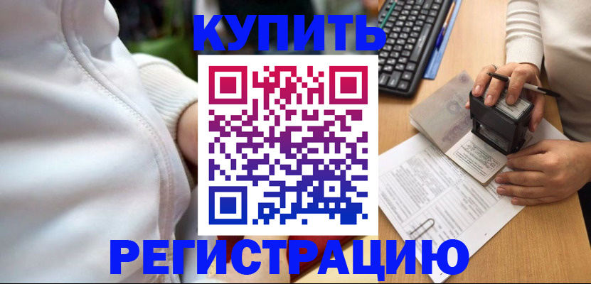 миграционный учет в Луге