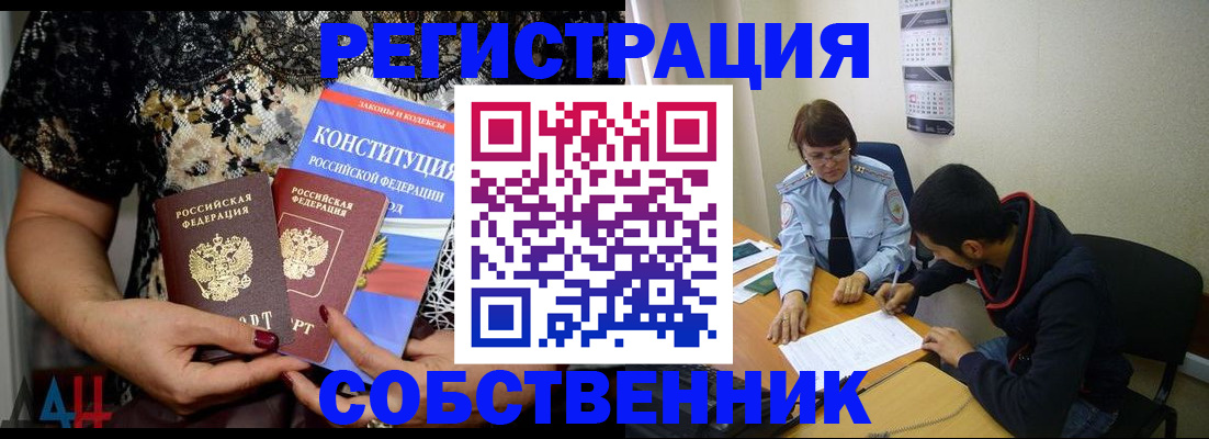 прописка для работы в Луге