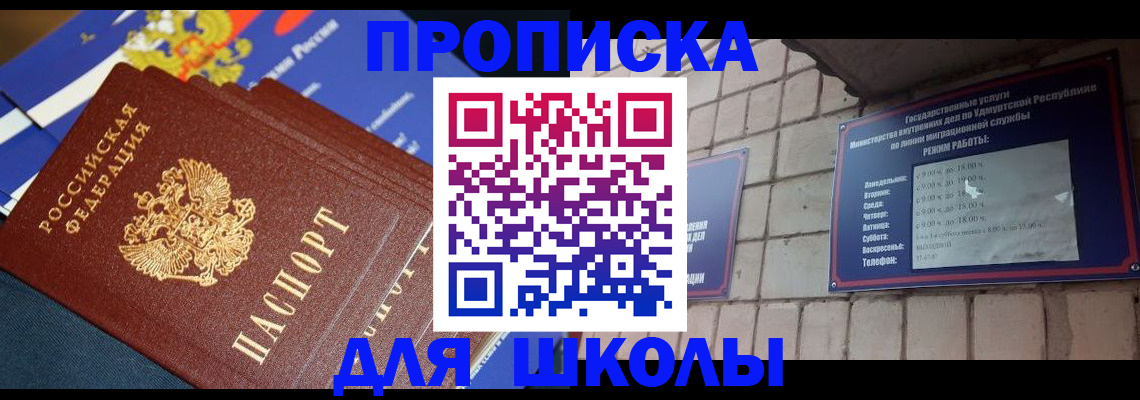 прописка иностранных граждан в Луге